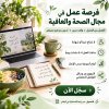 اعلان_فرصة_عمل_بحجم_اصغر.jpg